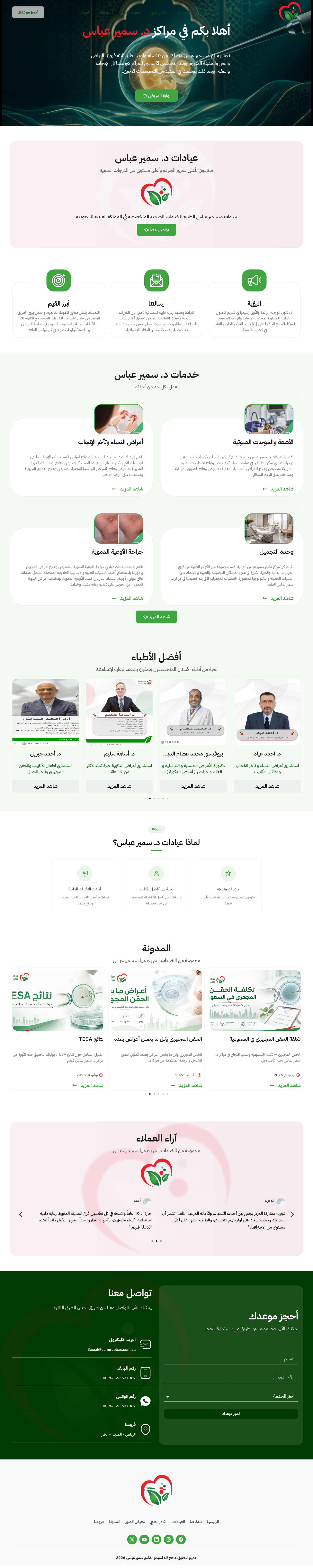 شاهد تصميم الموقع كاملًا