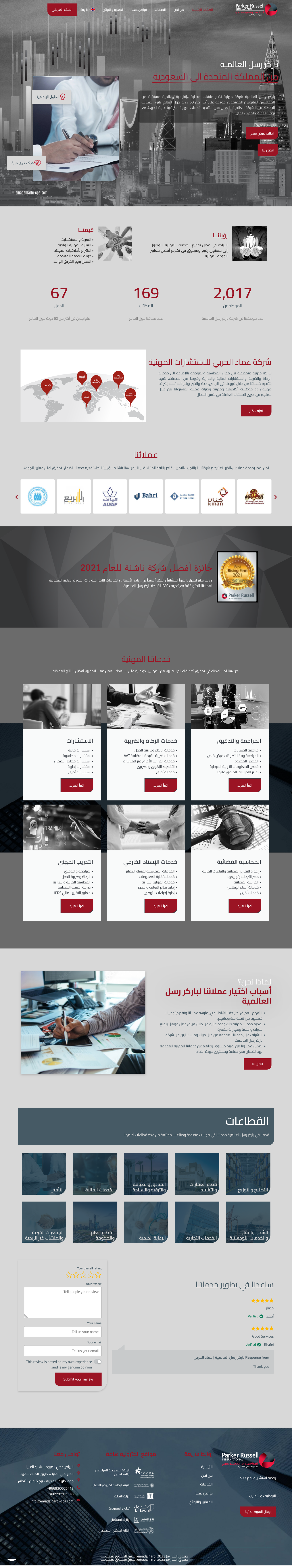 شاهد تصميم الموقع كاملًا