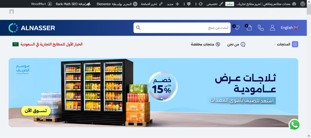 منصة لتجارة معدات المطابخ